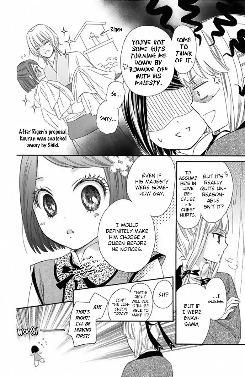 Mikado no Shihou Chapter 11 11